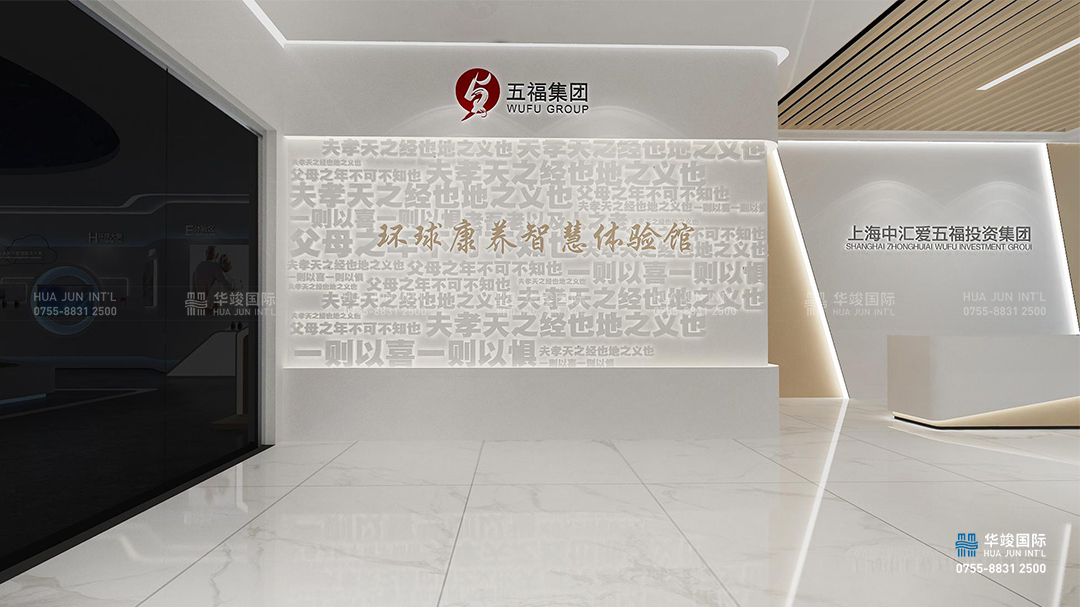 養(yǎng)老服務(wù)體驗(yàn)展廳設(shè)計(jì)