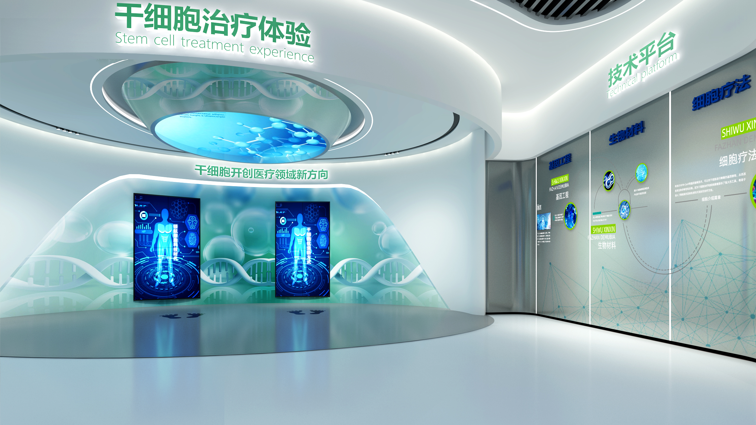 干細(xì)胞展廳設(shè)計(jì)|干細(xì)胞企業(yè)展廳解決方案|干細(xì)胞展廳設(shè)計(jì)標(biāo)準(zhǔn)方案
